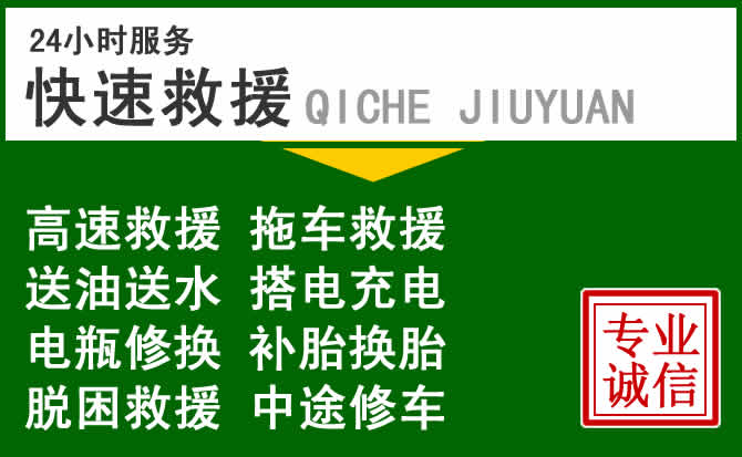 贵阳附近汽车送油