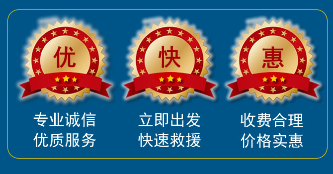 贵阳附近24小时汽车山地救援