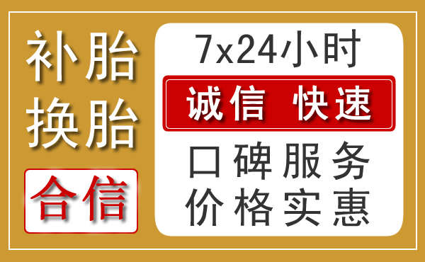 贵阳汽车山地救援