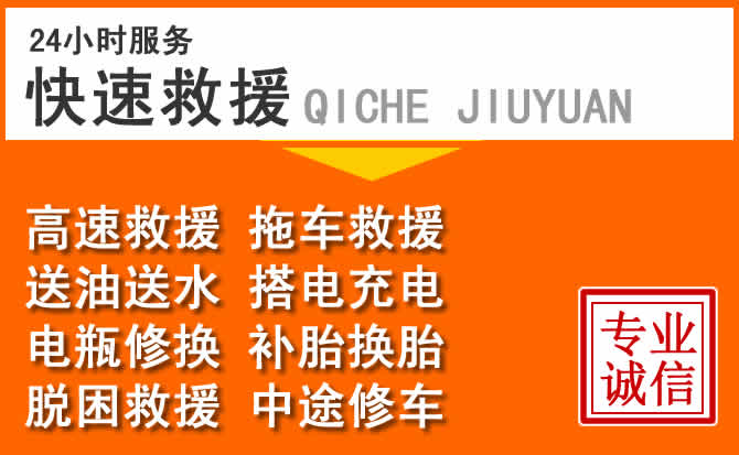 六盘水附近高速道路救援