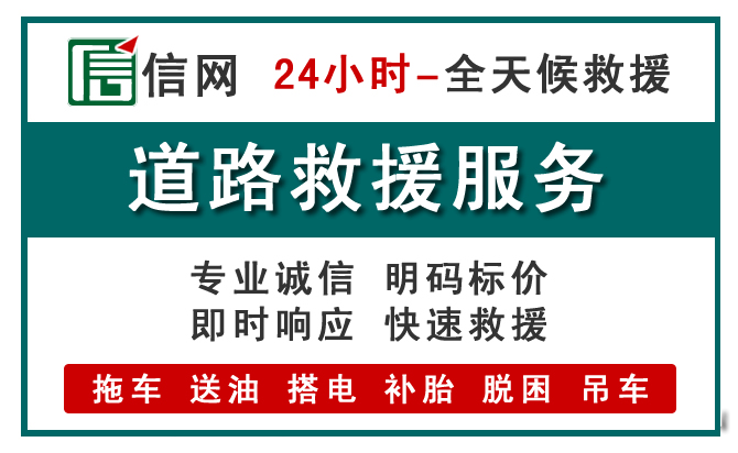 遵义汽车应急救援