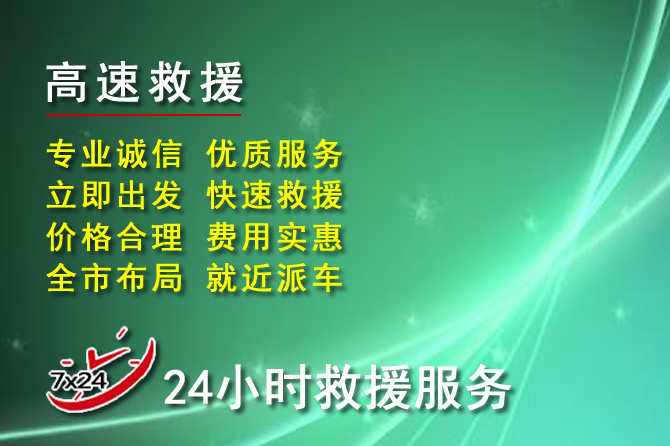 兴义汽车搭电救援