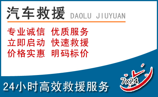 都匀汽车中途充电救援