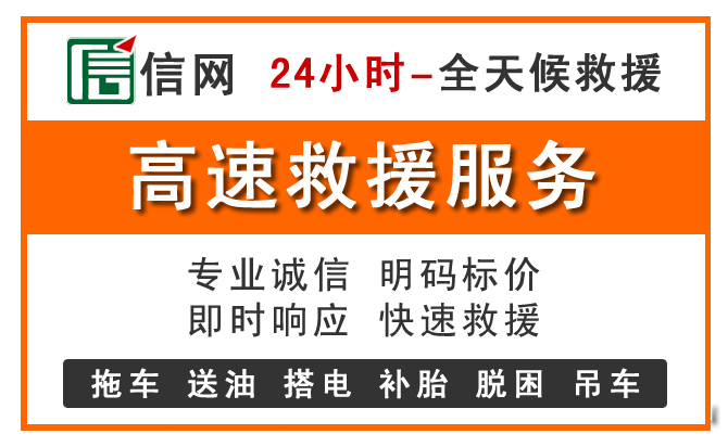 贵阳中途汽车救援