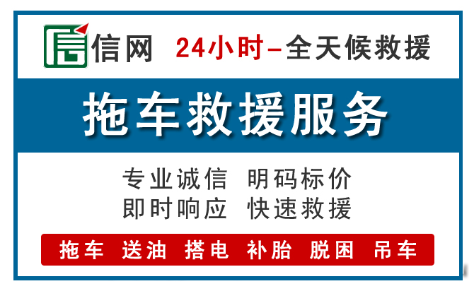 贵阳中途拖车救援