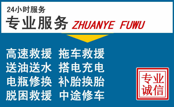 毕节汽车应急搭电电话