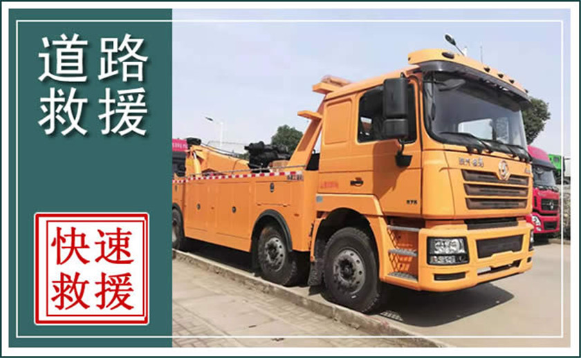 铜仁中途道路救援