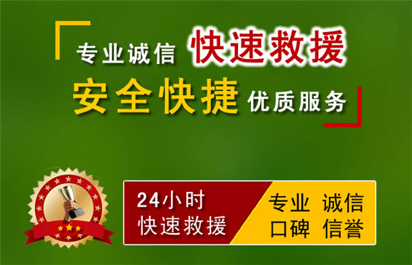 兴义中途搭电