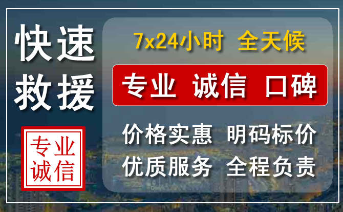 清镇附近高速公路拖车怎么收费？
