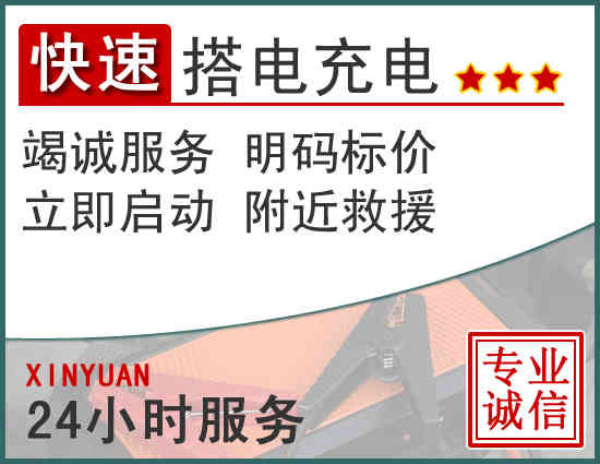 贵阳附近汽车换电瓶